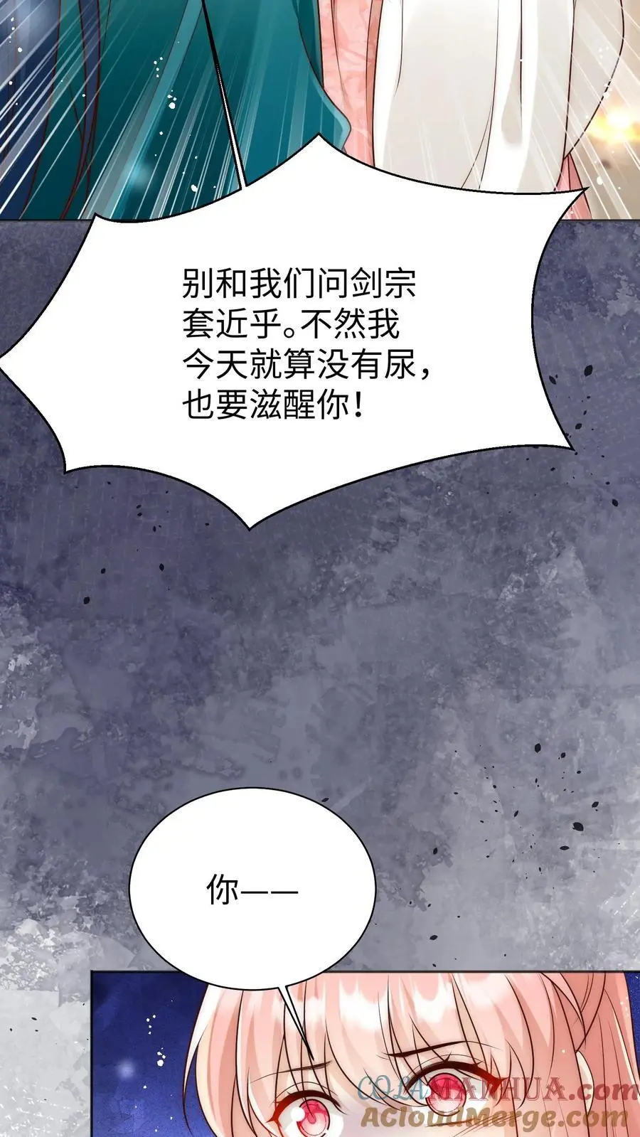 第172话 这一切，都怪叶翘！ 第35页