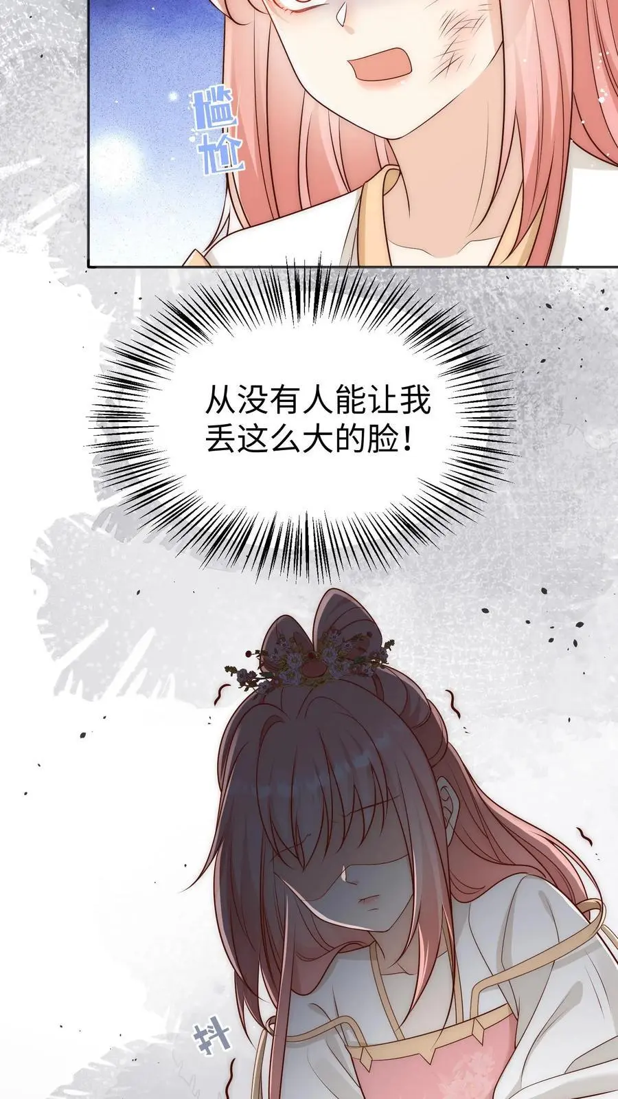 第172话 这一切，都怪叶翘！ 第36页