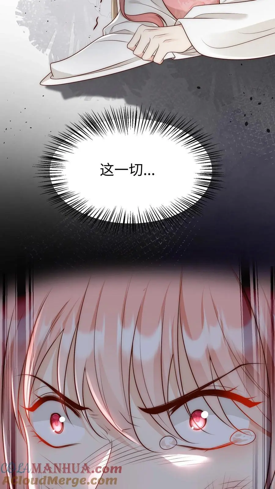 第172话 这一切，都怪叶翘！ 第37页