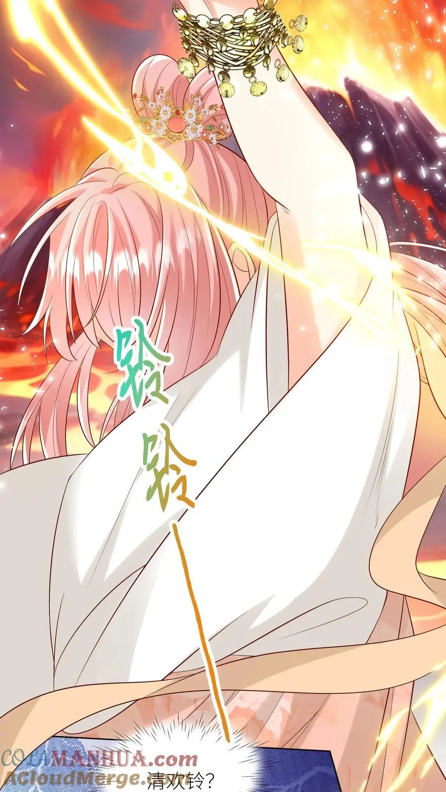 第173话 打着打着敌人就内讧了 第3页