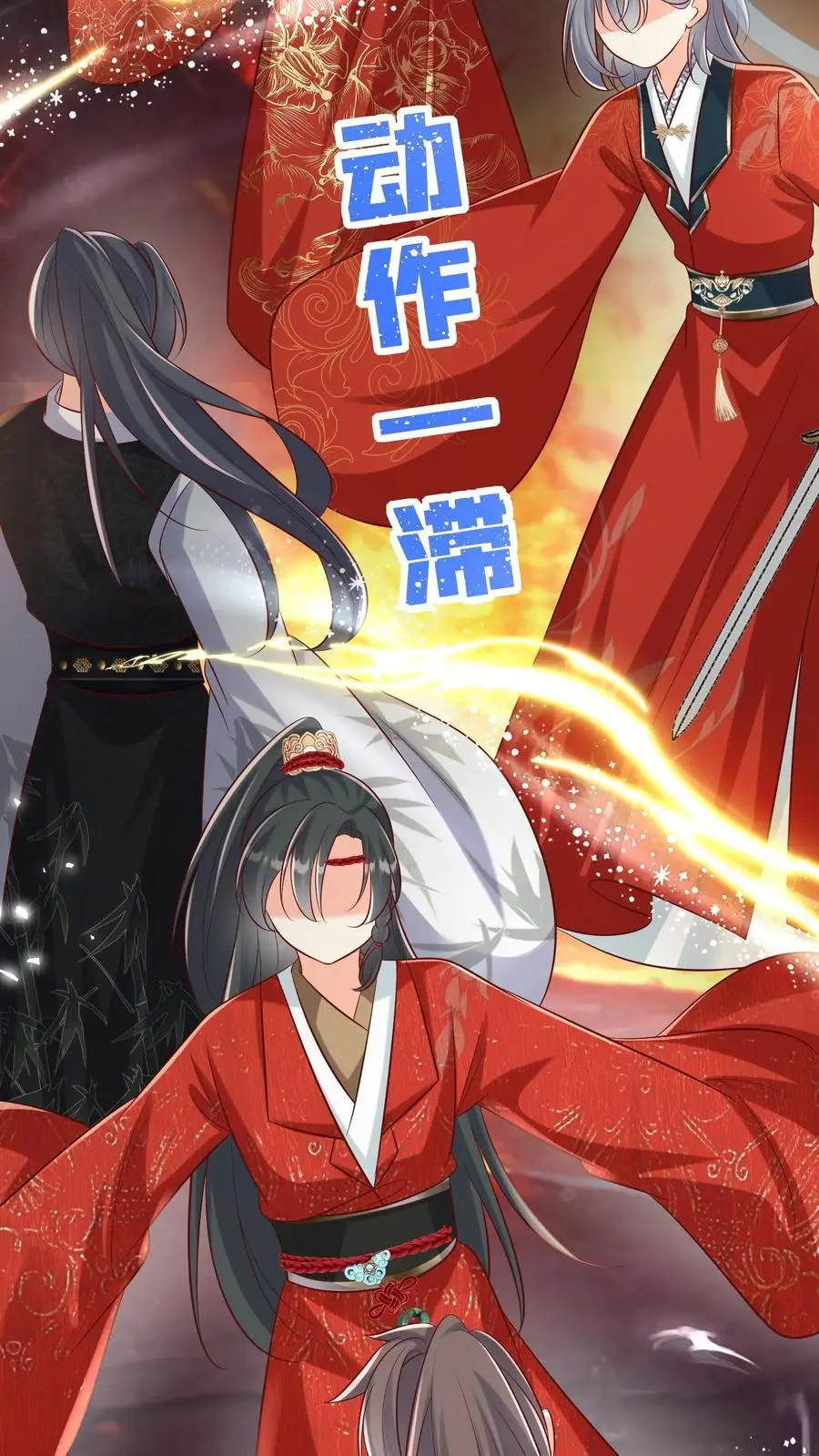 第173话 打着打着敌人就内讧了 第6页