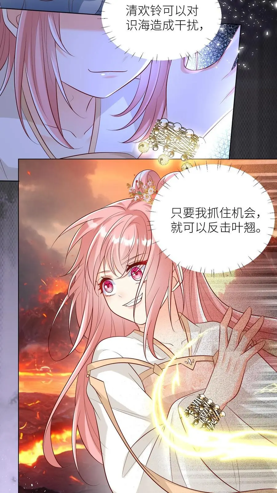 第173话 打着打着敌人就内讧了 第8页