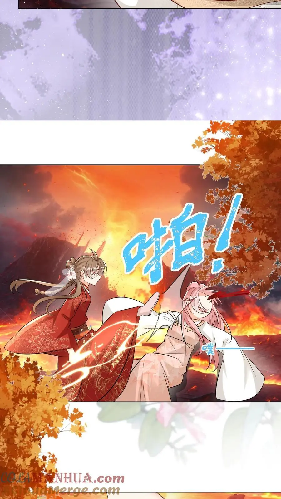 第173话 打着打着敌人就内讧了 第9页