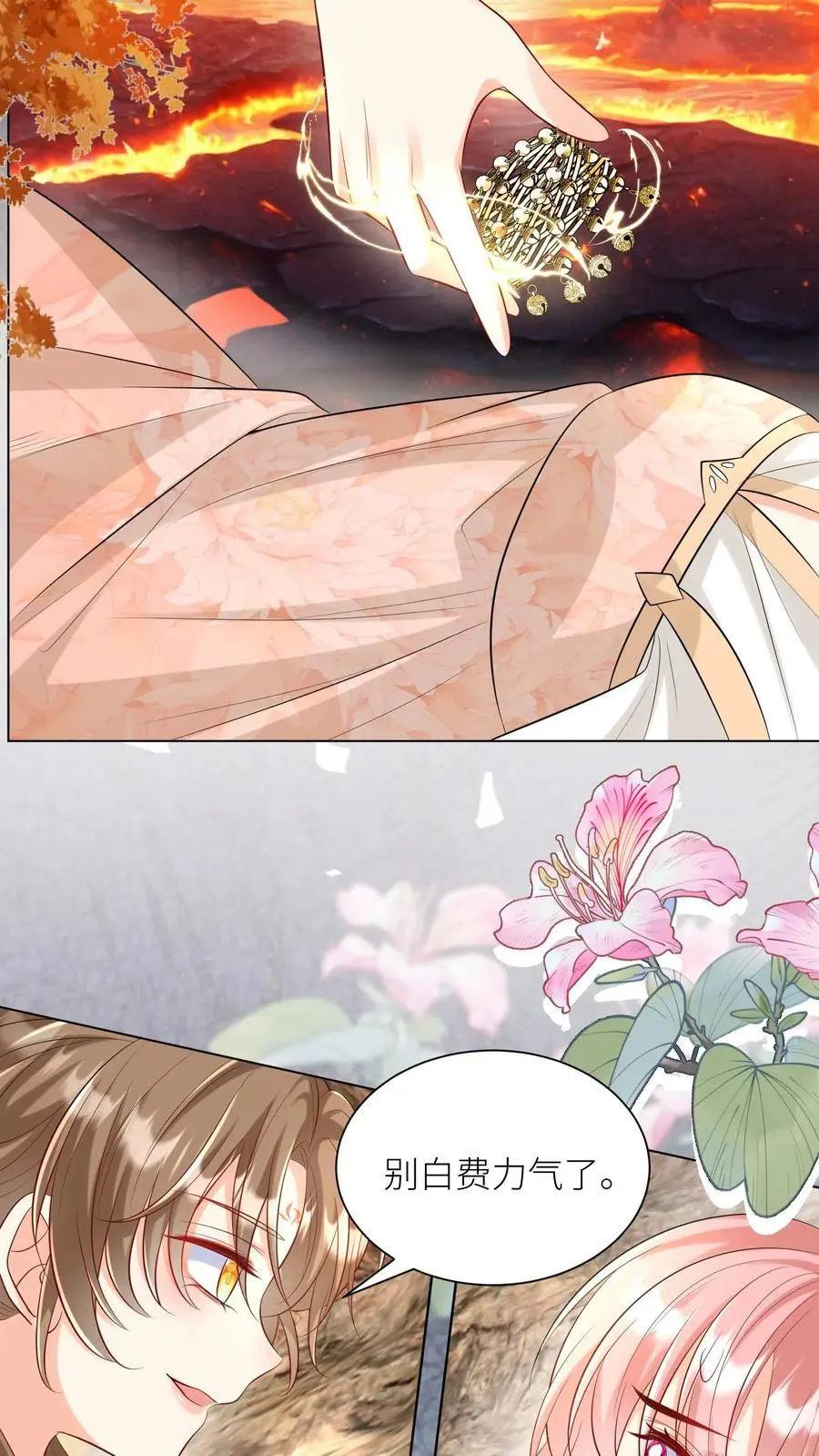 第173话 打着打着敌人就内讧了 第10页