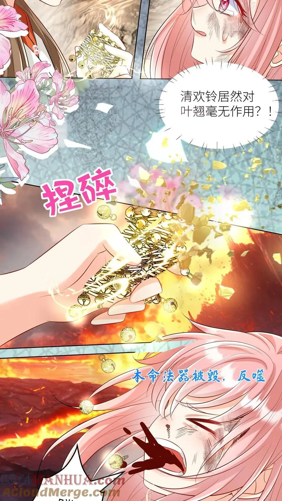 第173话 打着打着敌人就内讧了 第11页