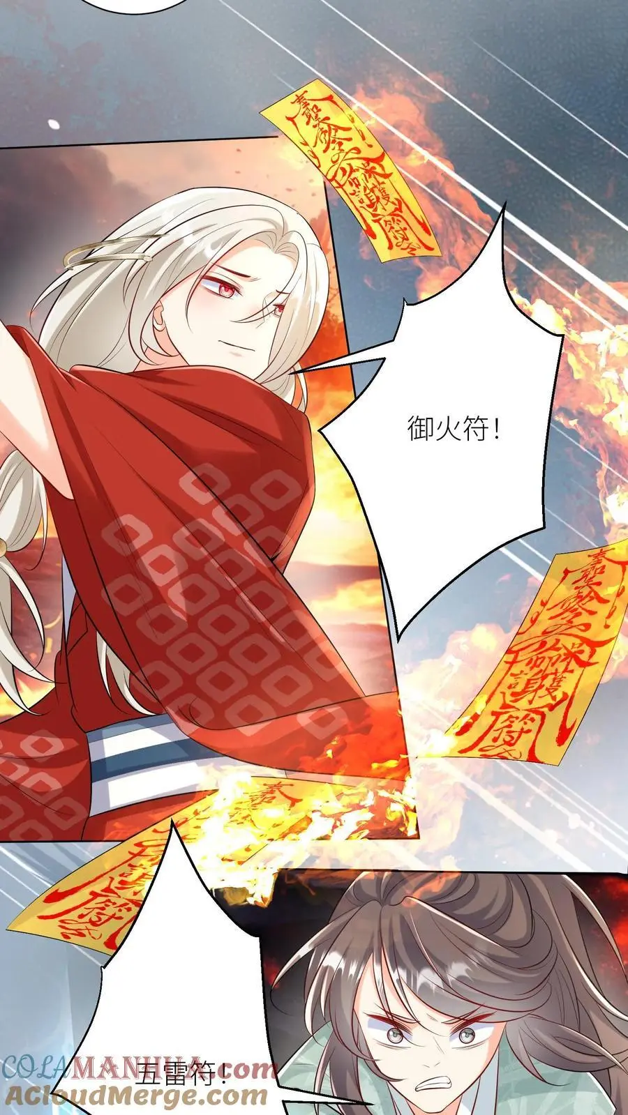 第173话 打着打着敌人就内讧了 第13页