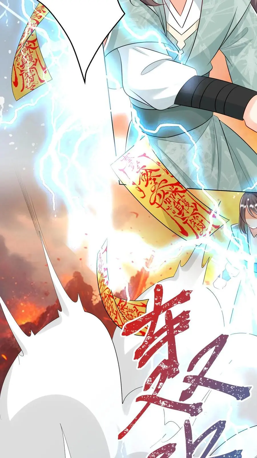 第173话 打着打着敌人就内讧了 第14页