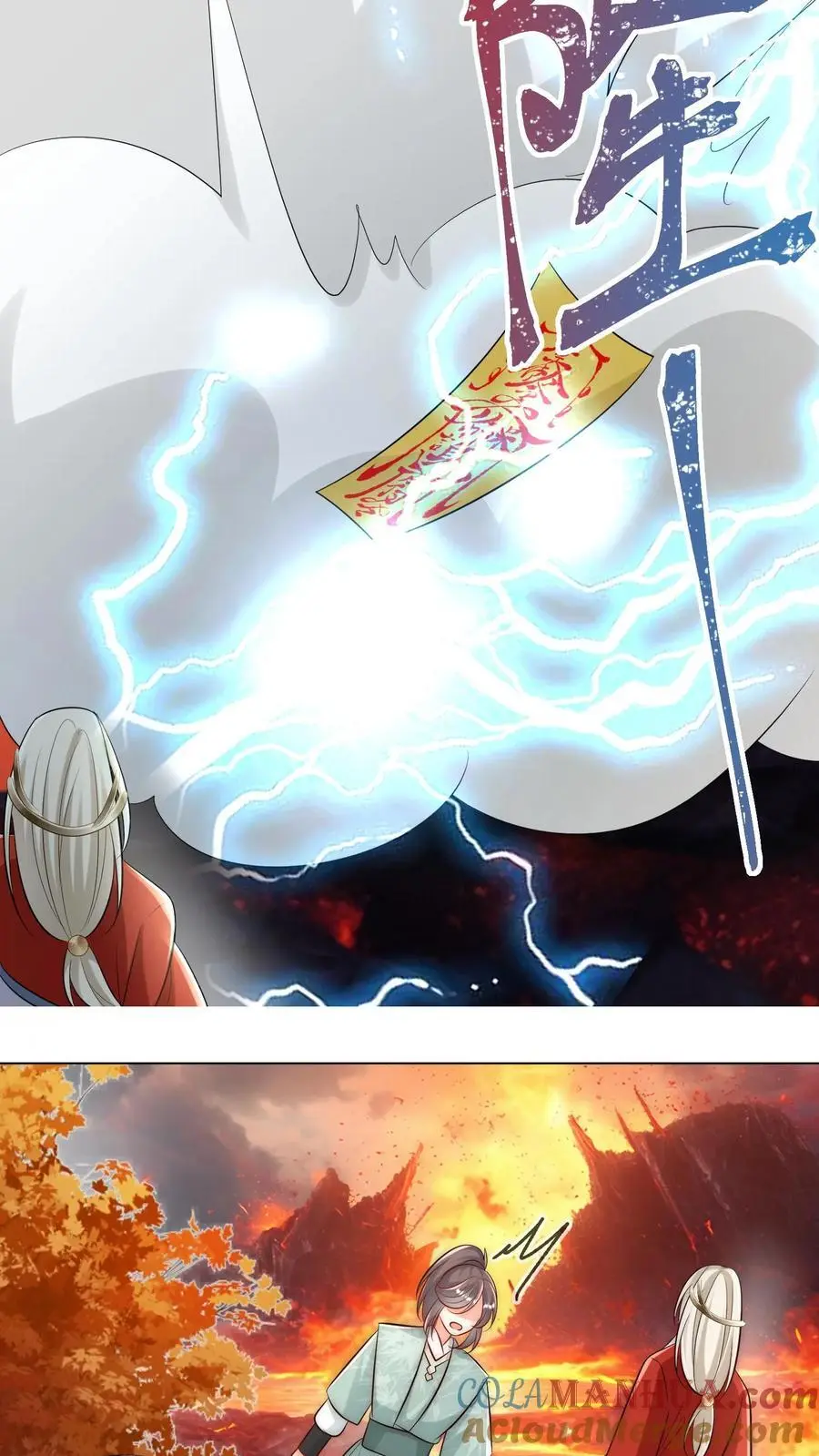 第173话 打着打着敌人就内讧了 第15页