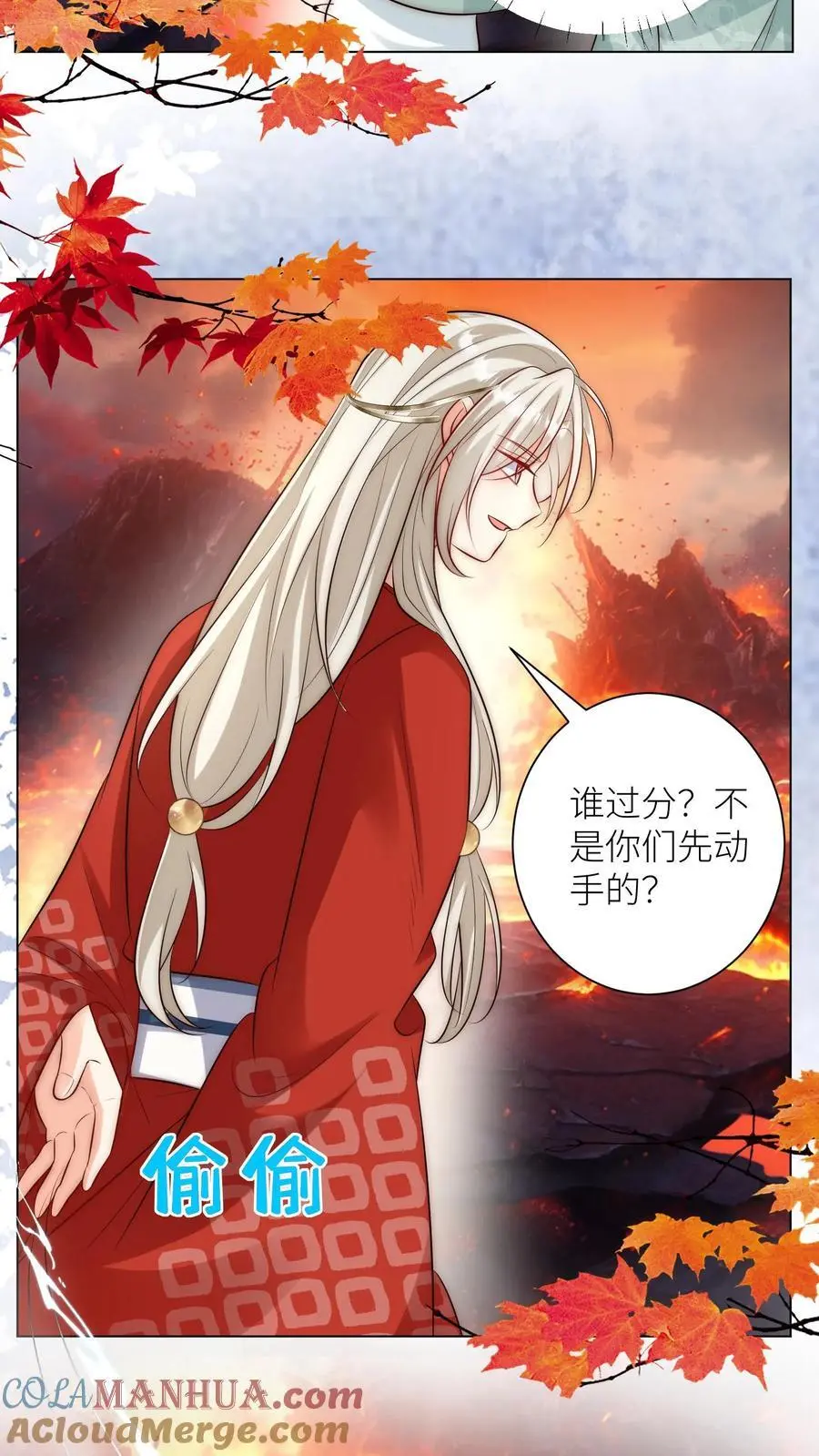 第173话 打着打着敌人就内讧了 第17页