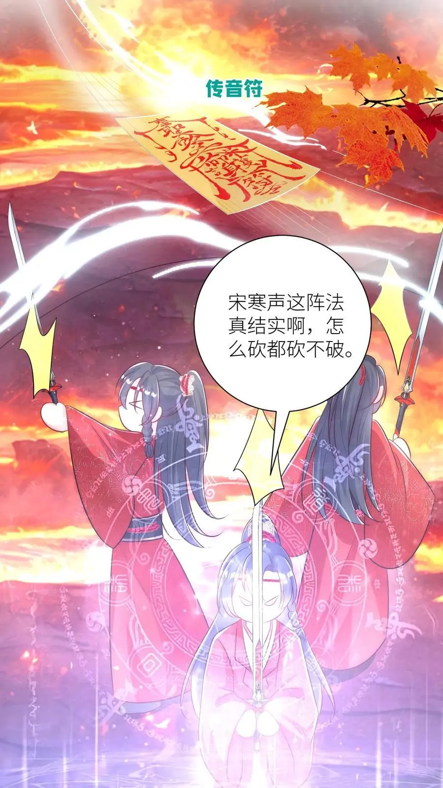 第173话 打着打着敌人就内讧了 第18页