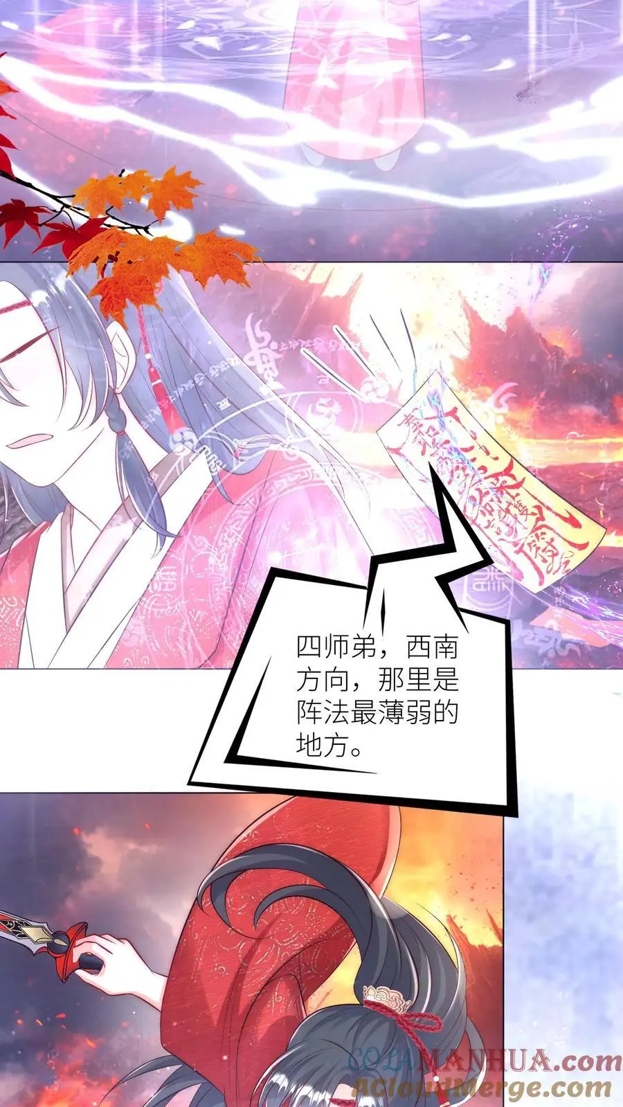 第173话 打着打着敌人就内讧了 第19页