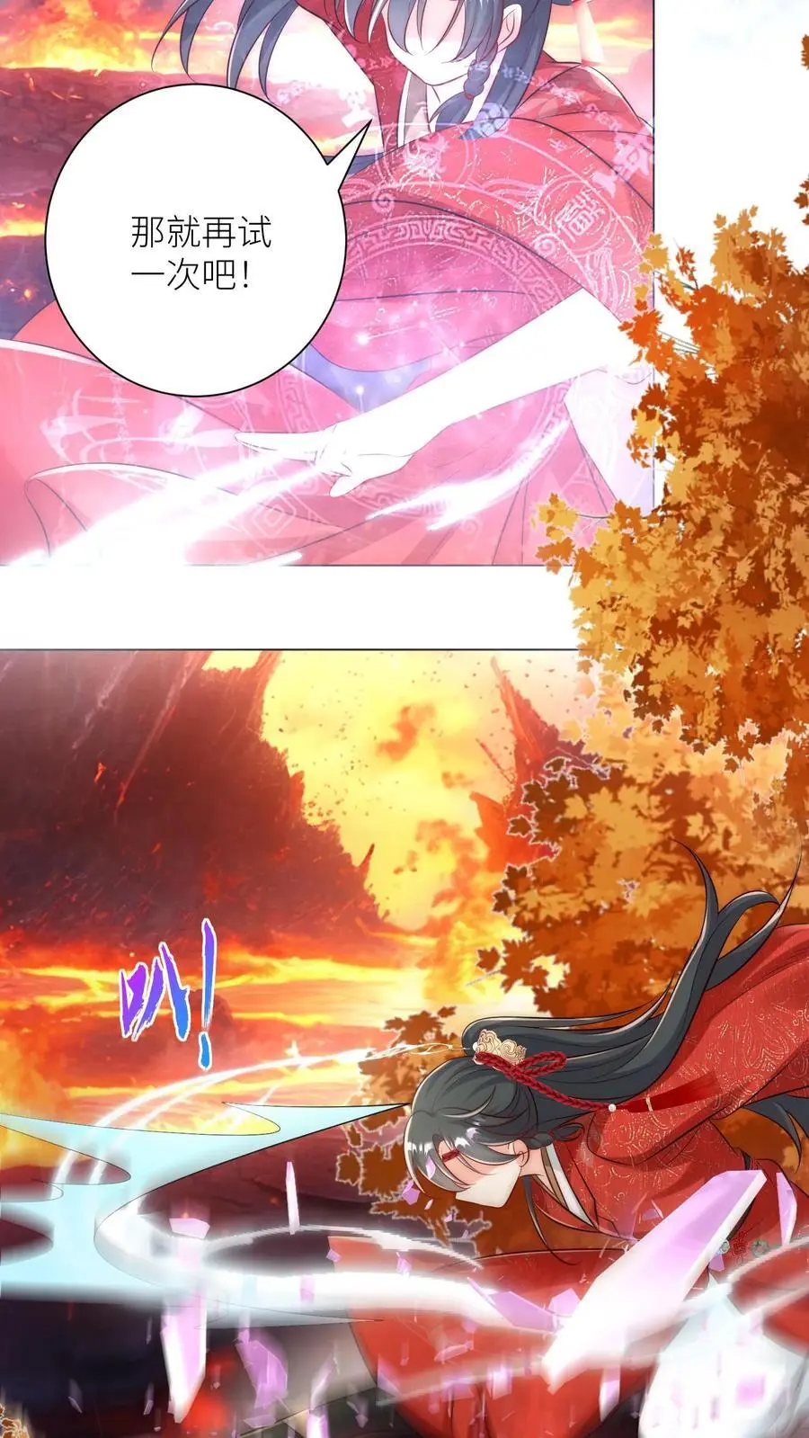 第173话 打着打着敌人就内讧了 第20页