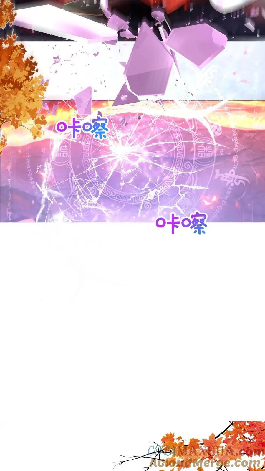 第173话 打着打着敌人就内讧了 第21页