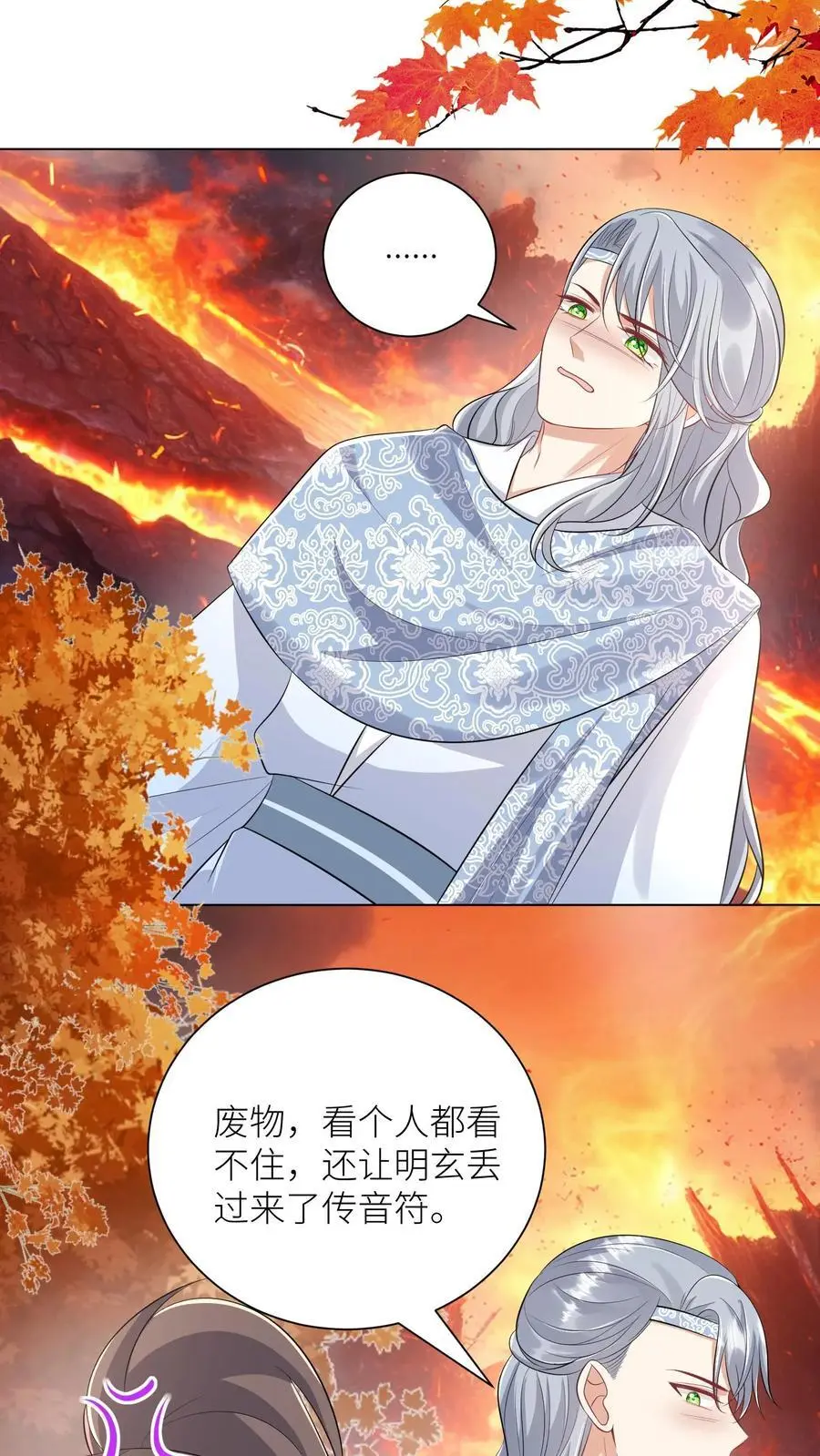 第173话 打着打着敌人就内讧了 第22页