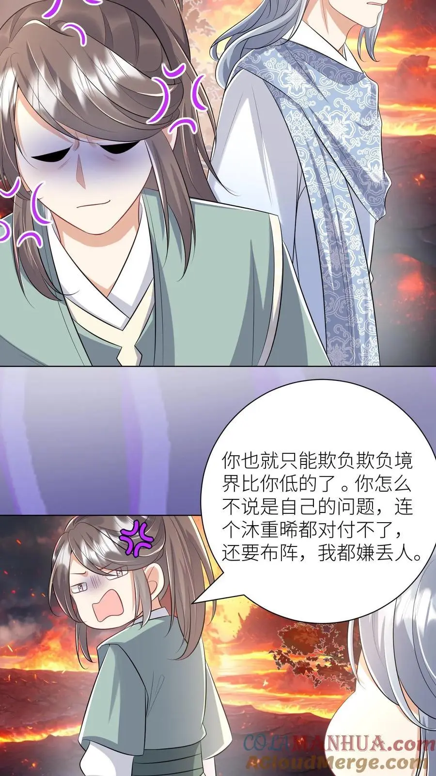 第173话 打着打着敌人就内讧了 第23页