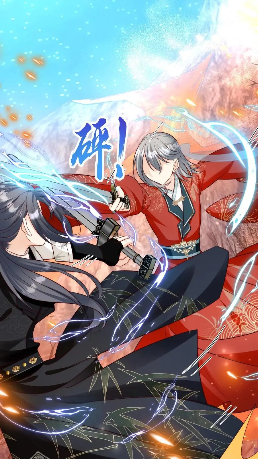 第174话 敲诈月清宗可真爽 第2页