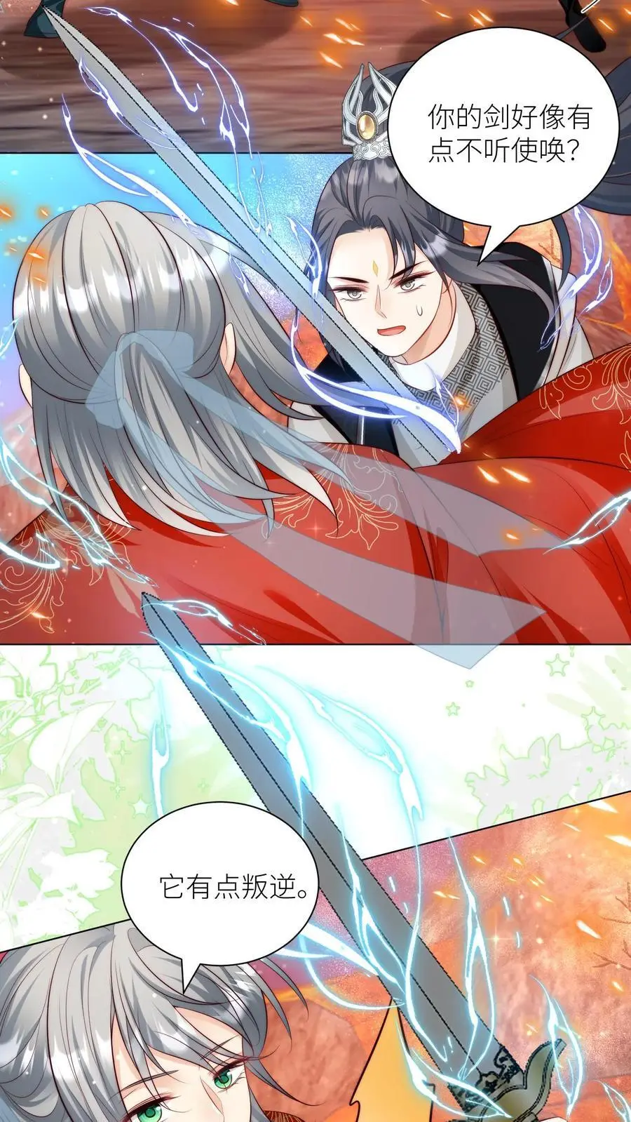 第174话 敲诈月清宗可真爽 第4页