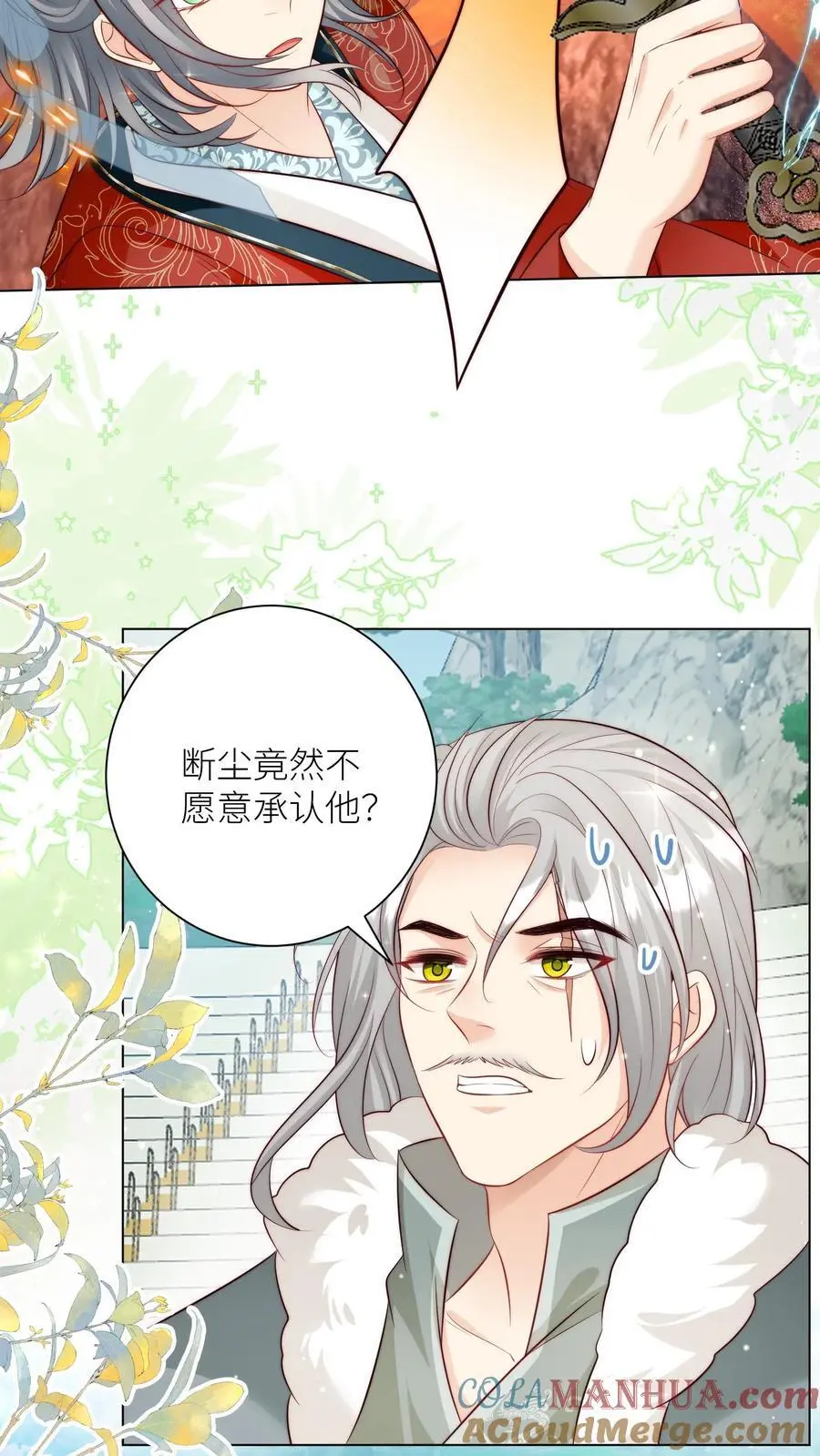 第174话 敲诈月清宗可真爽 第5页