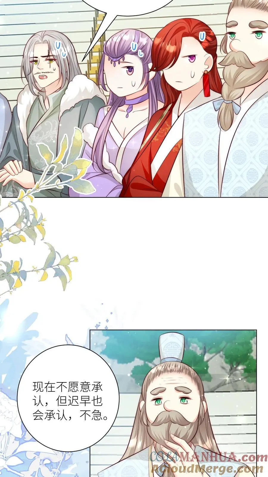 第174话 敲诈月清宗可真爽 第7页