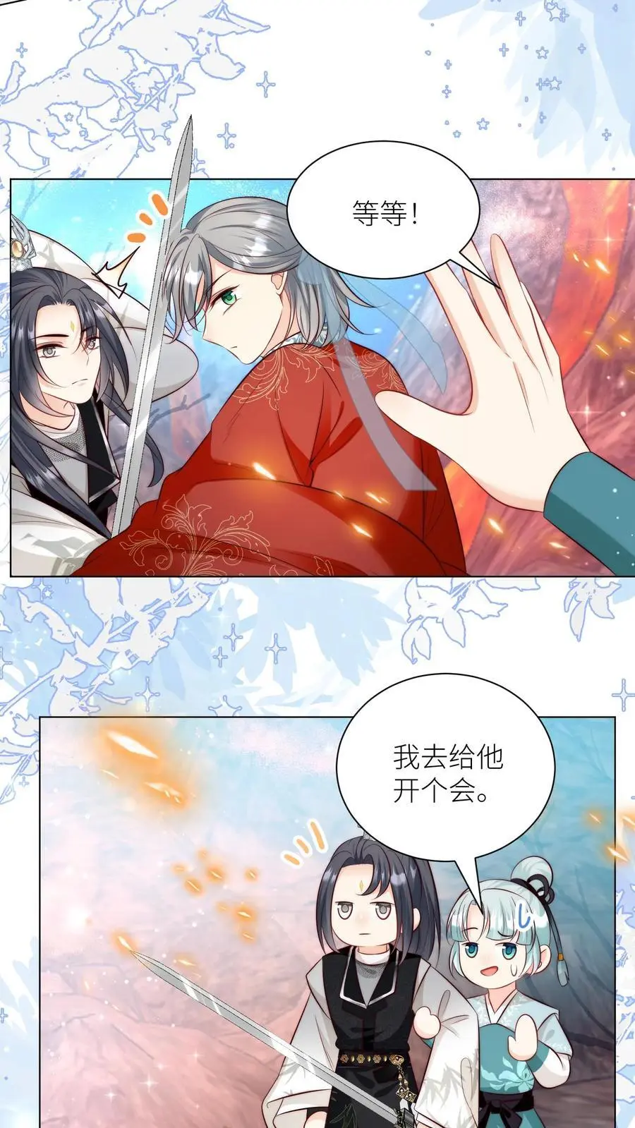 第174话 敲诈月清宗可真爽 第10页