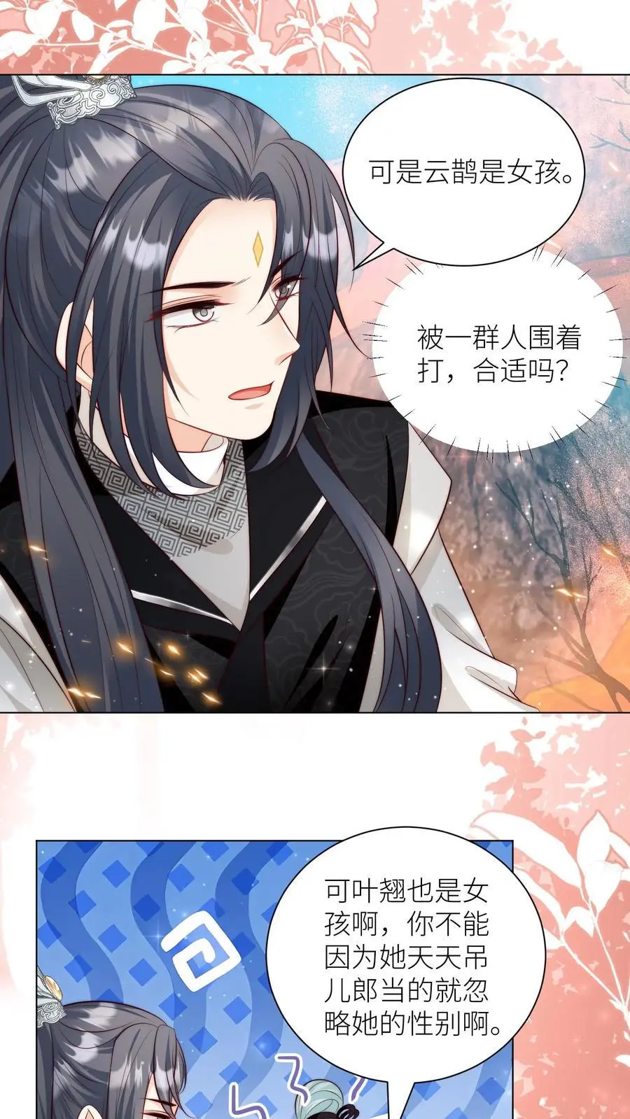 第174话 敲诈月清宗可真爽 第14页