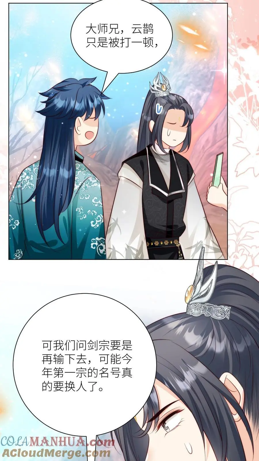 第174话 敲诈月清宗可真爽 第17页