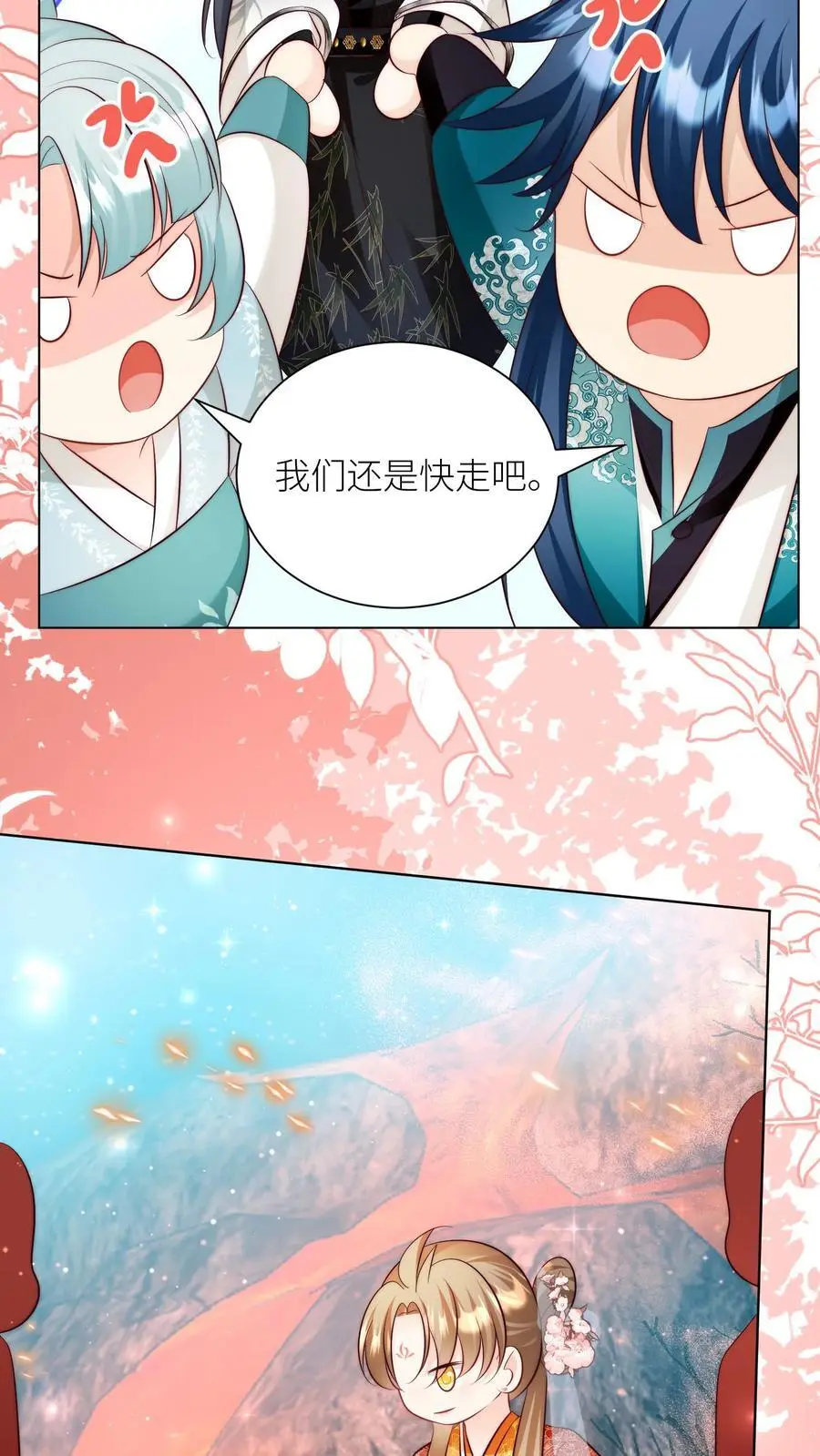 第174话 敲诈月清宗可真爽 第20页