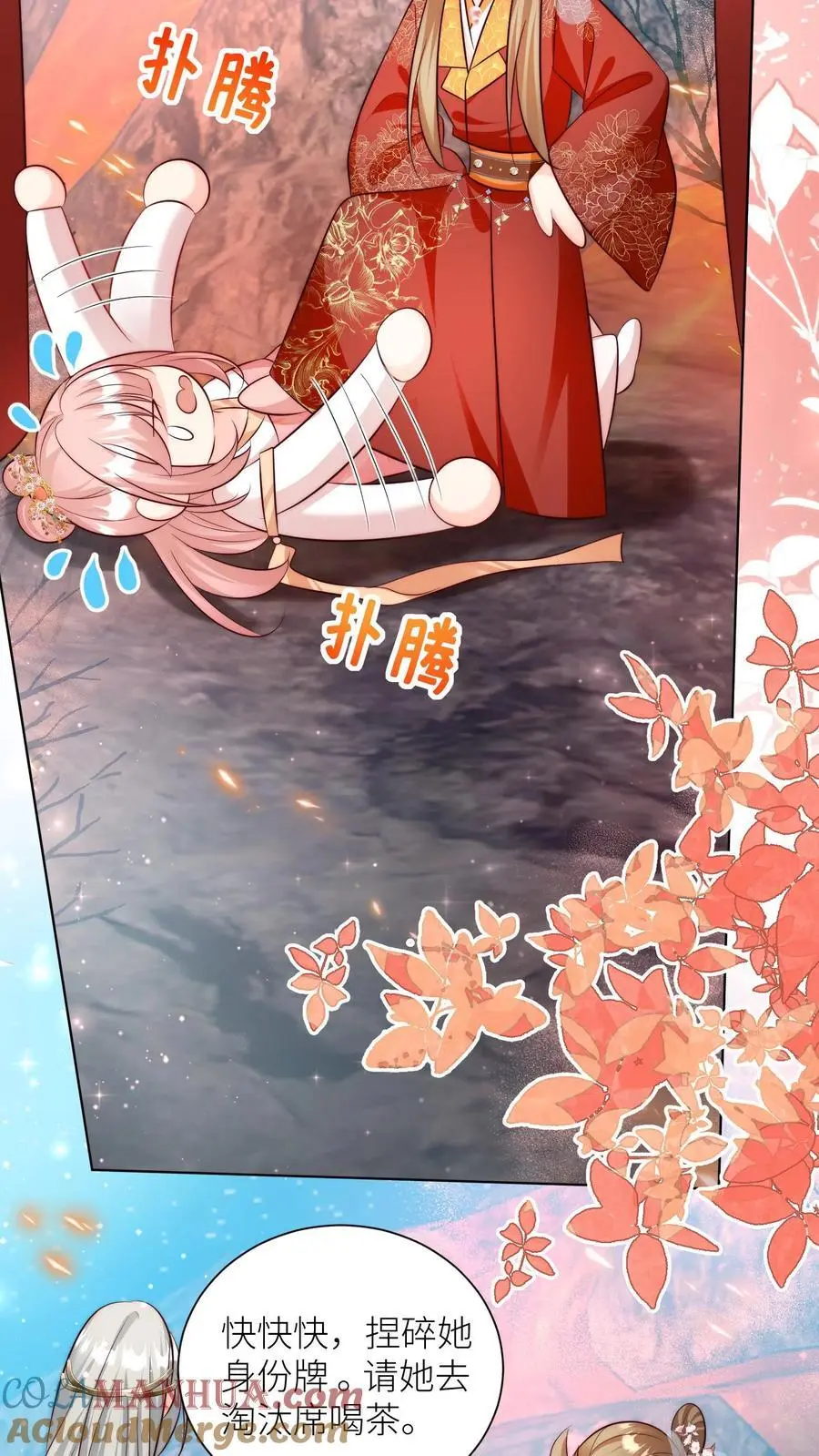 第174话 敲诈月清宗可真爽 第21页