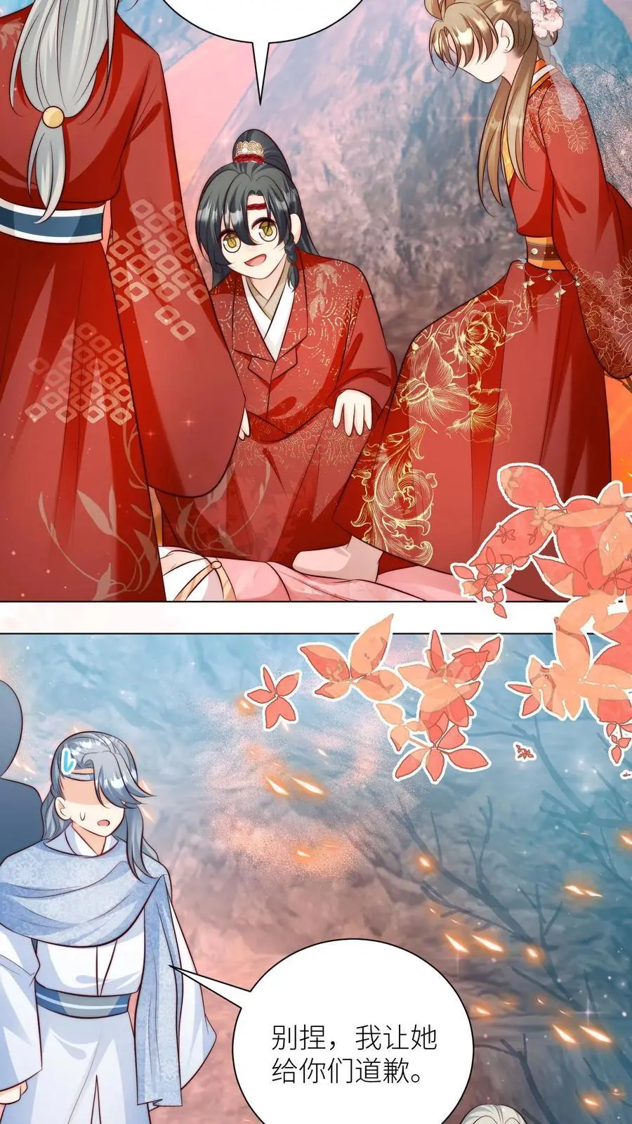 第174话 敲诈月清宗可真爽 第22页