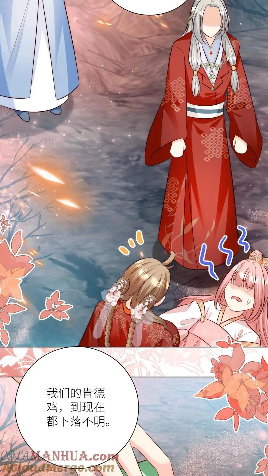 第174话 敲诈月清宗可真爽 第23页