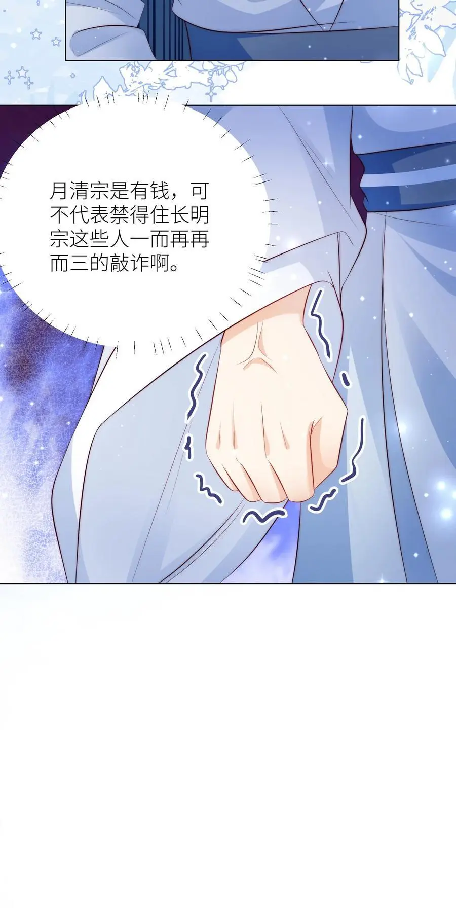 第174话 敲诈月清宗可真爽 第28页