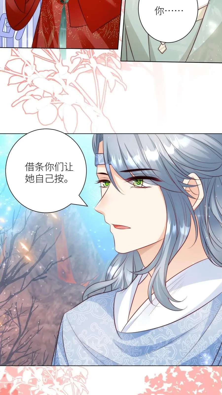第175话 小师妹不说话的时候真好看 第4页