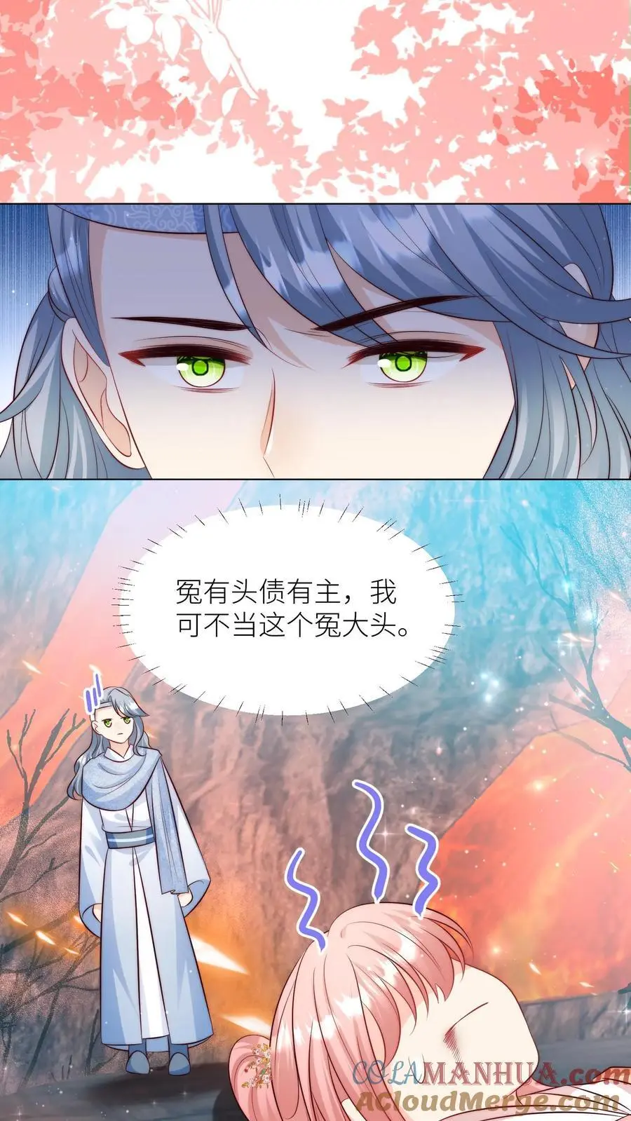 第175话 小师妹不说话的时候真好看 第5页