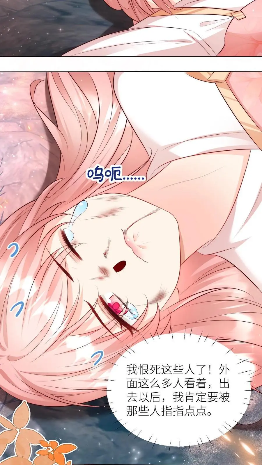 第175话 小师妹不说话的时候真好看 第6页