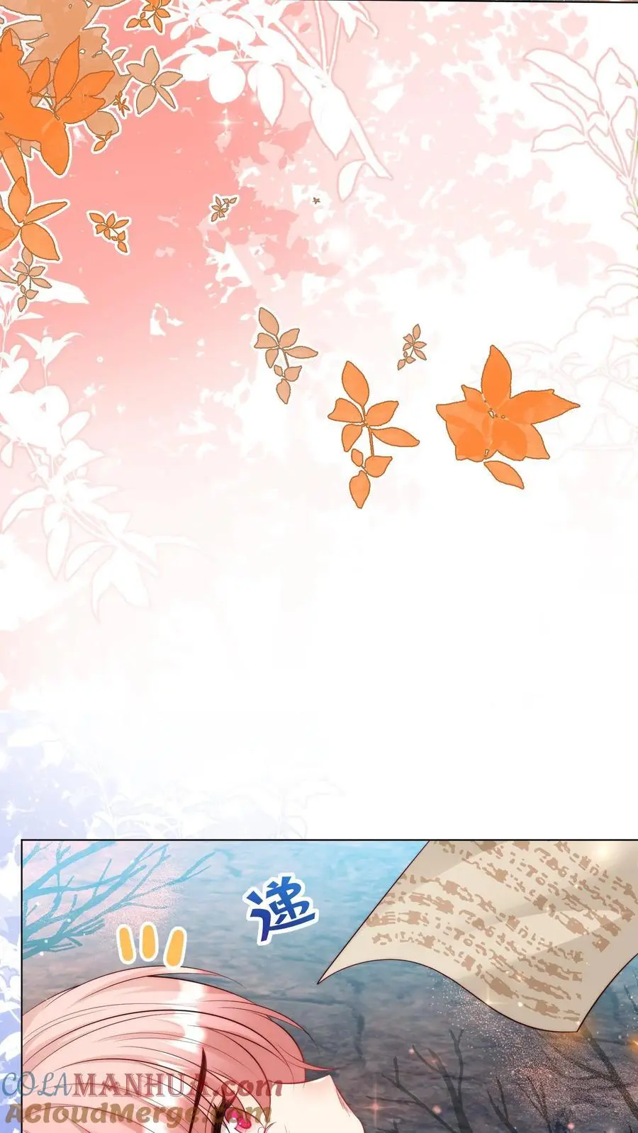 第175话 小师妹不说话的时候真好看 第7页