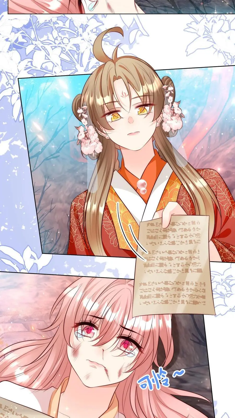 第175话 小师妹不说话的时候真好看 第8页