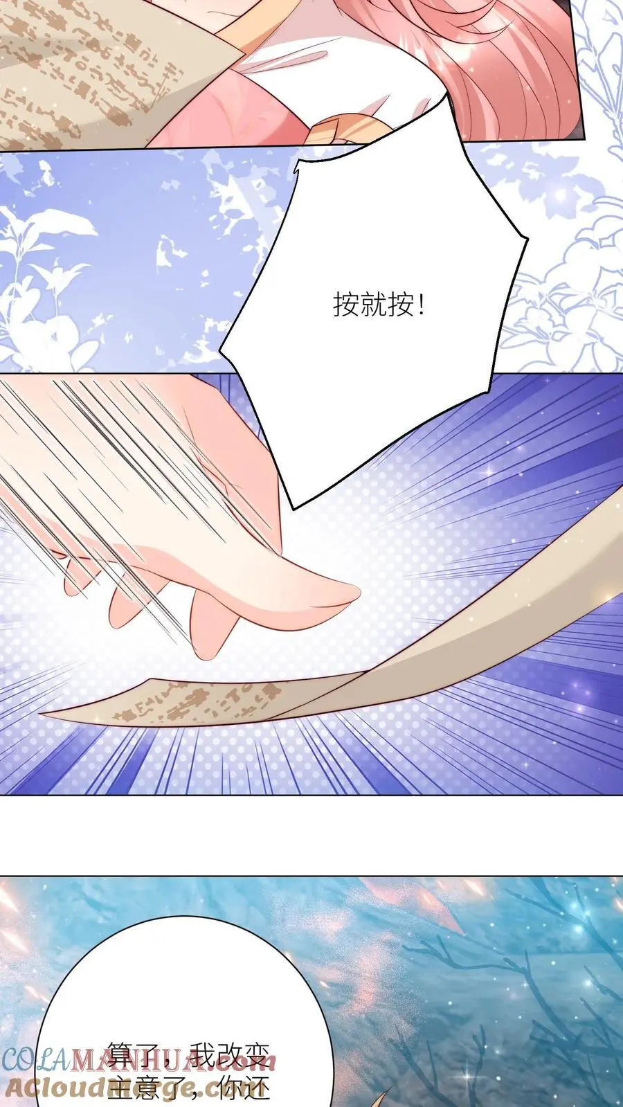 第175话 小师妹不说话的时候真好看 第9页