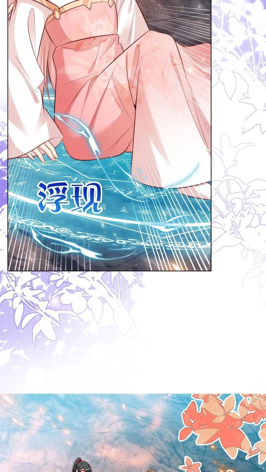 第175话 小师妹不说话的时候真好看 第12页