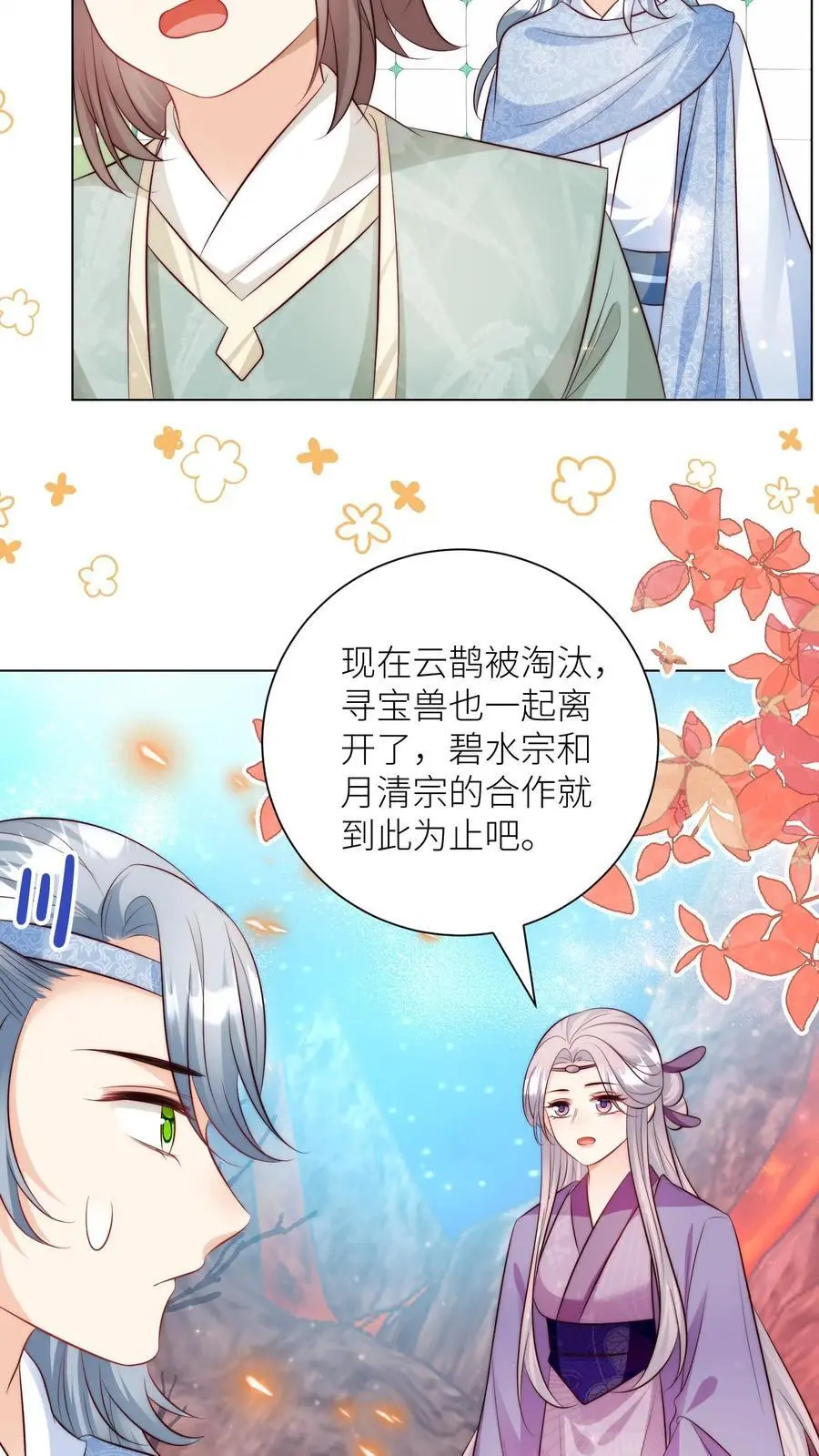 第175话 小师妹不说话的时候真好看 第14页