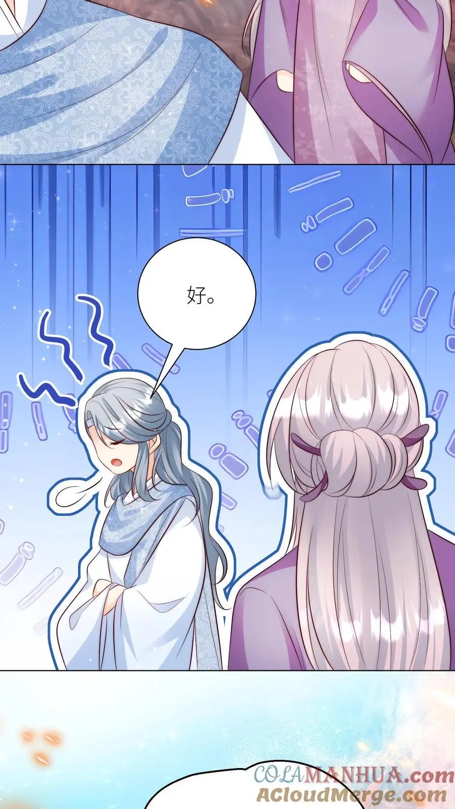 第175话 小师妹不说话的时候真好看 第15页