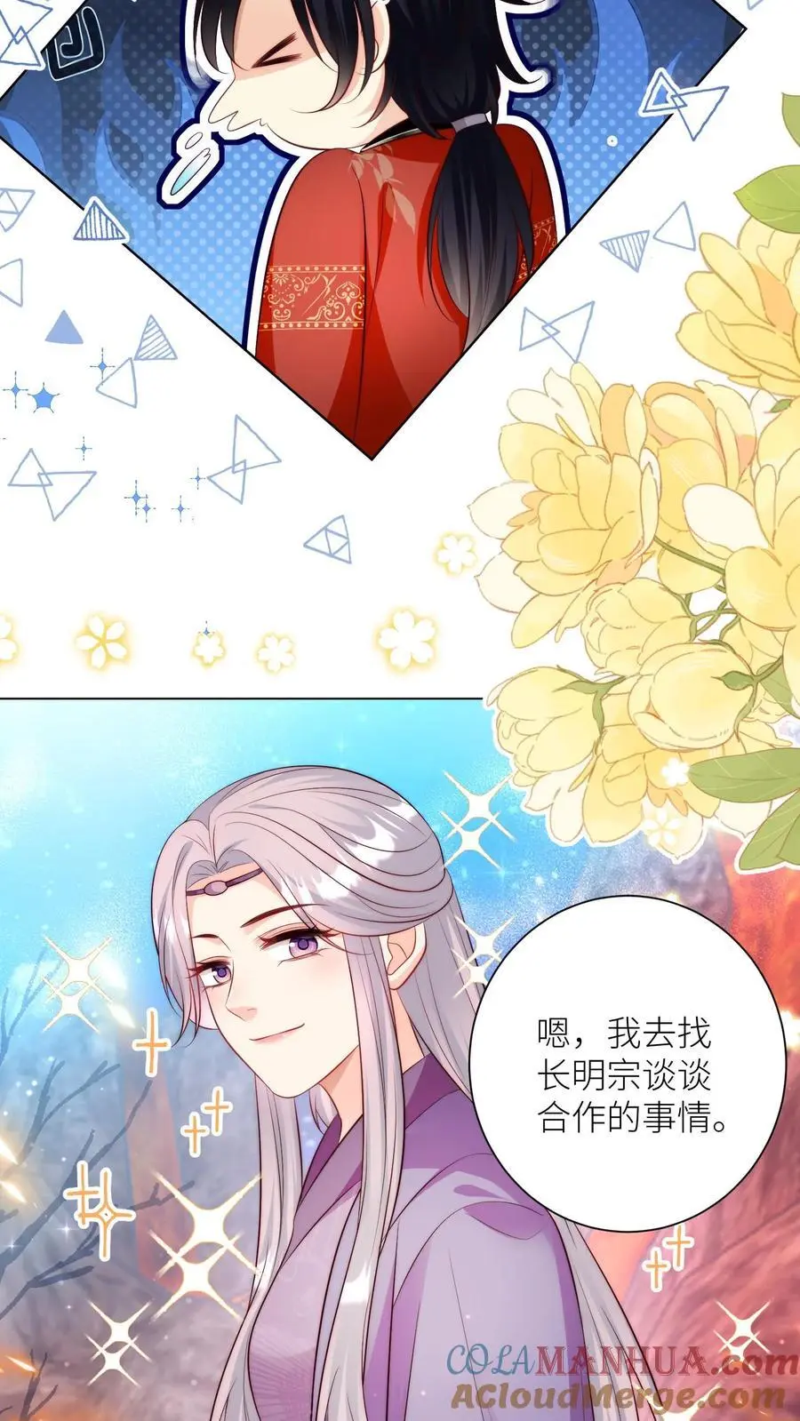 第175话 小师妹不说话的时候真好看 第17页