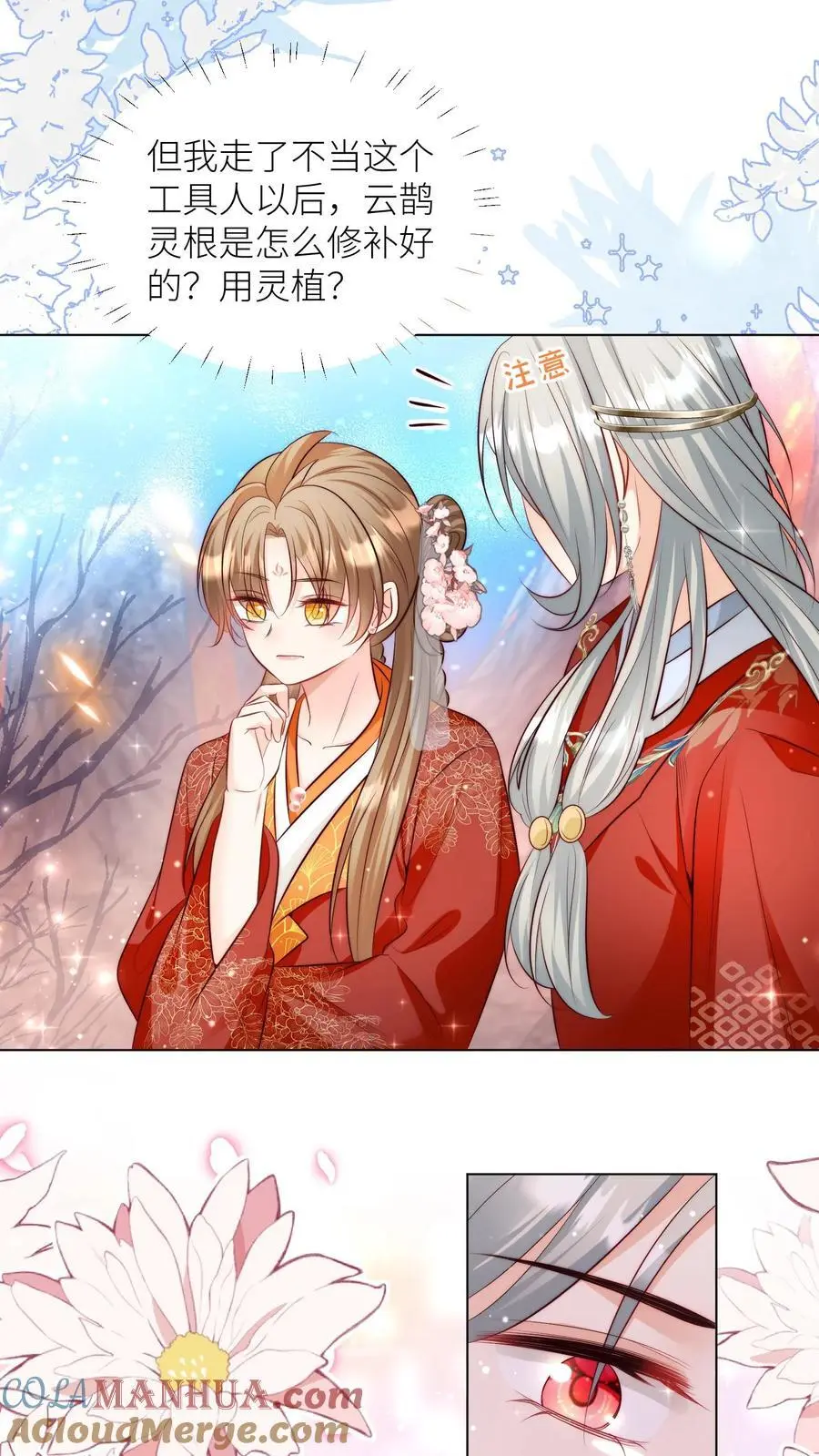 第175话 小师妹不说话的时候真好看 第19页