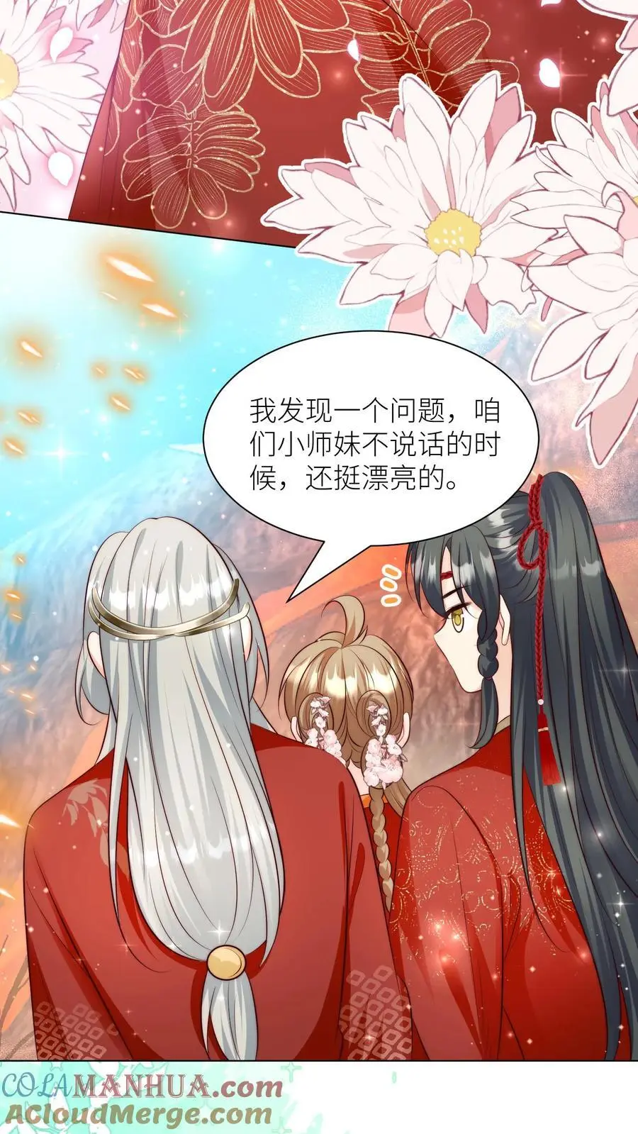 第175话 小师妹不说话的时候真好看 第21页