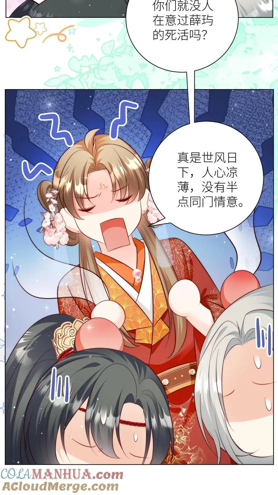 第175话 小师妹不说话的时候真好看 第23页