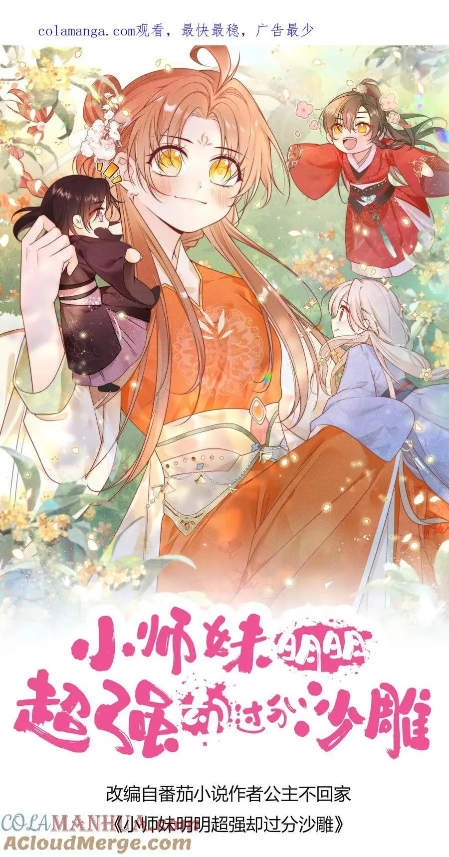 第176话 再过来就自杀警告！ 第1页