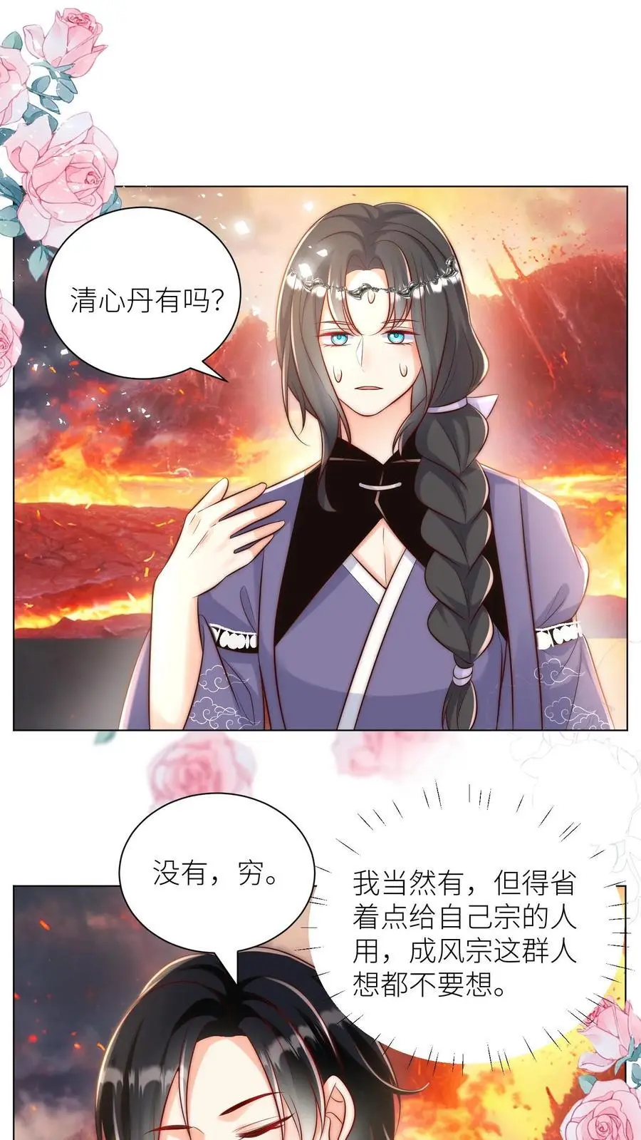第176话 再过来就自杀警告！ 第2页