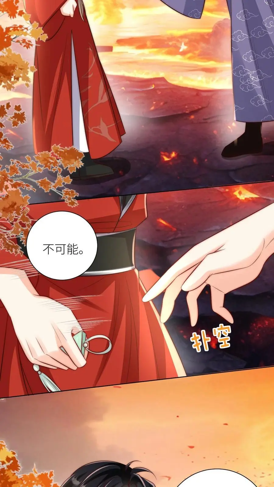 第176话 再过来就自杀警告！ 第4页
