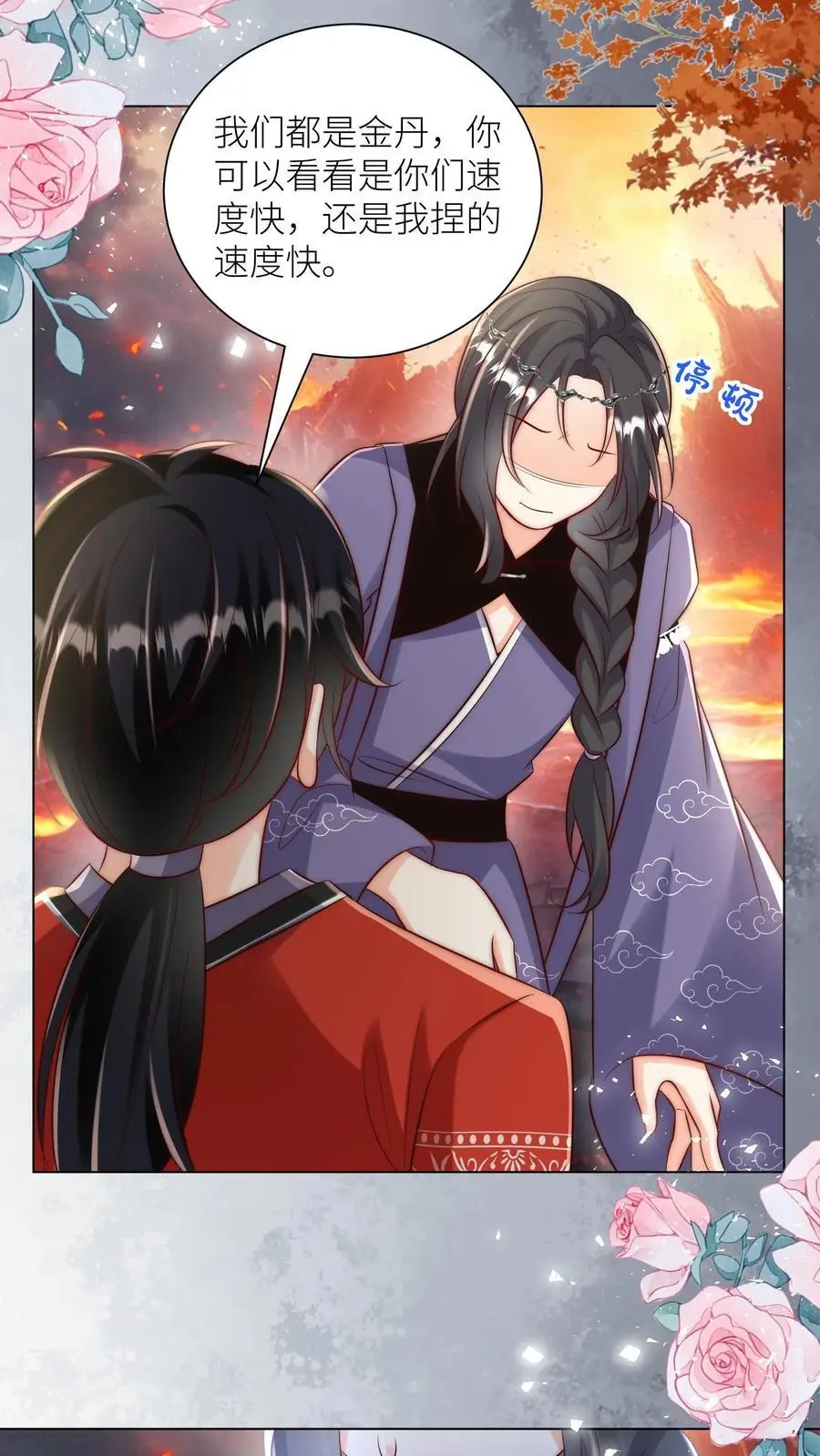 第176话 再过来就自杀警告！ 第6页