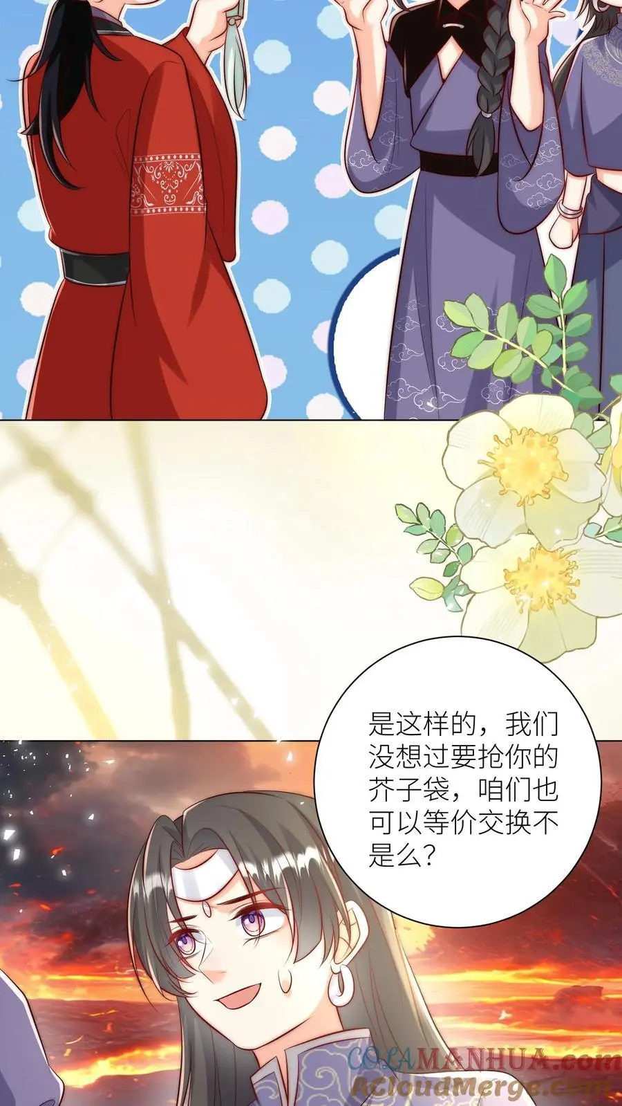 第176话 再过来就自杀警告！ 第9页