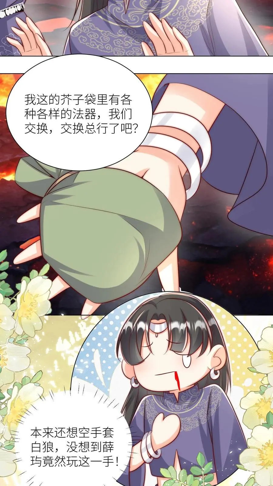 第176话 再过来就自杀警告！ 第10页
